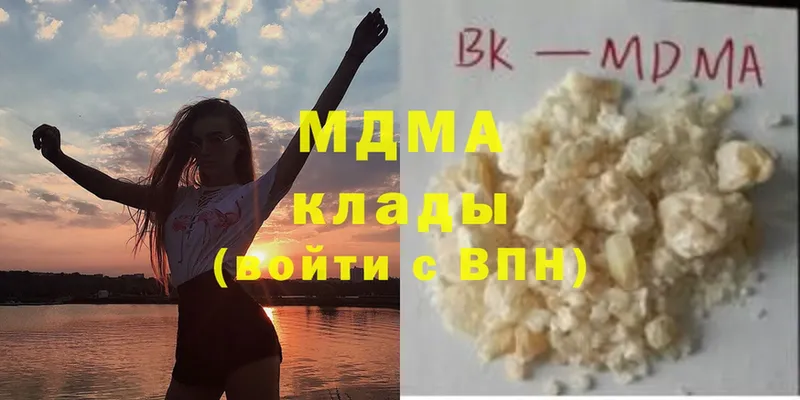 MDMA кристаллы Камызяк